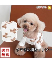 HAPPY DOG!!/犬 服 犬服 犬の服 Tシャツ カットー くま 袖あり  ドッグウェア 【春 夏 春夏 夏服 春物】/504608193