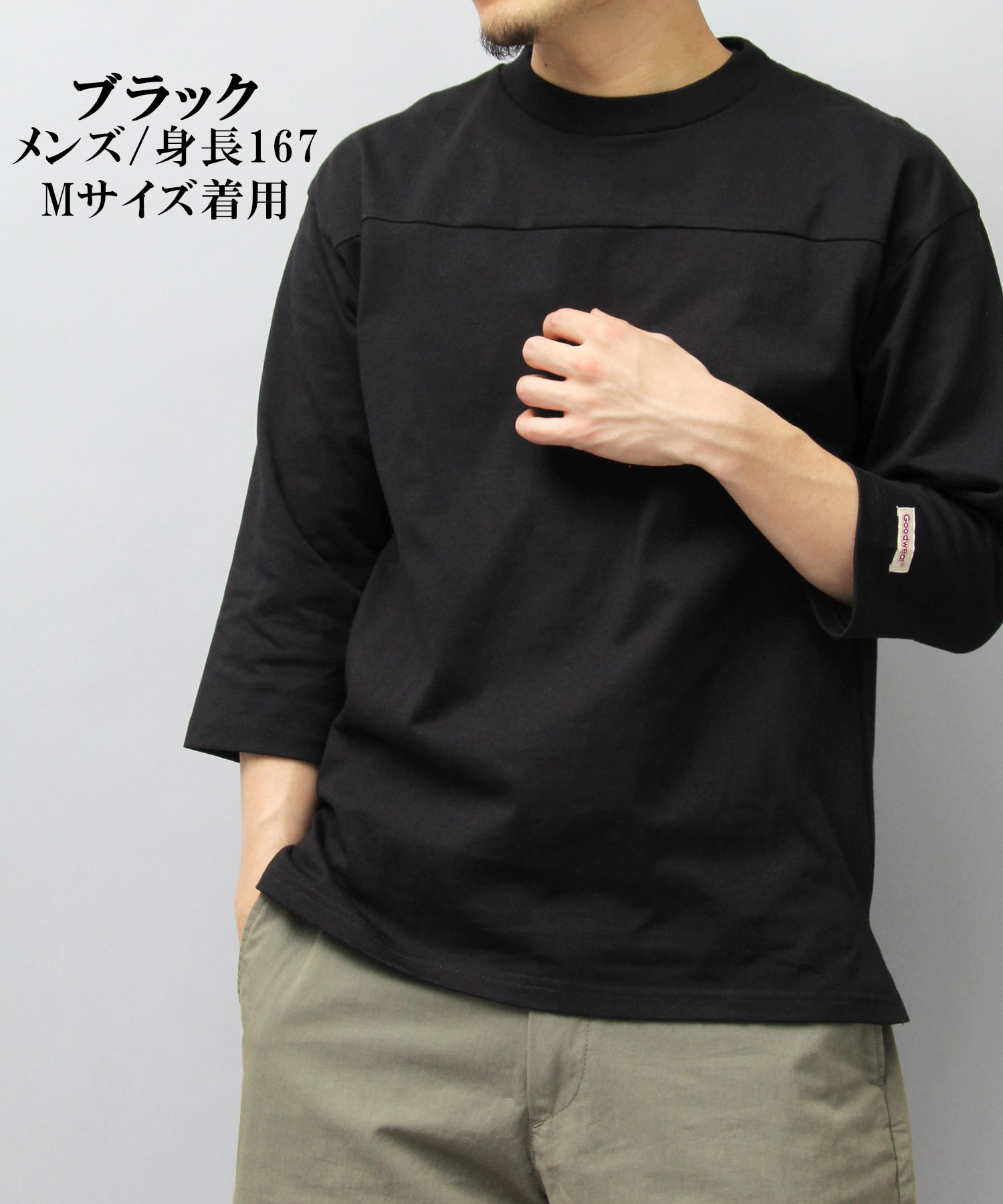 グッドウェア GOODWEAR USAコットン 切替 七分袖 フットボールT グッドウェア GOODWEAR USAコットン 切替 七分袖 フットボールT
