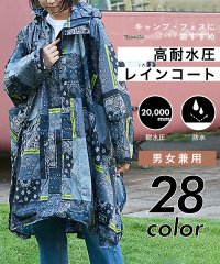 KiU/【KiU】/KiU NEW STANDARD RAIN PONCHO  「キャンプ・フェスにおすすめ」 ポンチョ / レイン ポンチョ レインコート K163/504275737