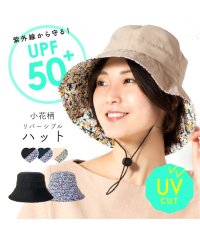 exrevo/【UVカット 花柄 リバーシブル ハット】レディース 春夏 つば広帽子 手洗い UV 日除け 帽子 遮光 畳める つば広 ストローハット 紫外線カット 帽子 折/504633628