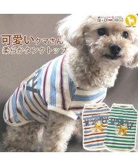 HAPPY DOG!!/犬 服 犬服 犬の服 タンクトップ ボーダー 着せやすい くま クマ 熊 ドッグウェア 【春 夏 春夏 夏服 春物】/504633894