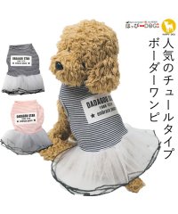 HAPPY DOG!!/犬 服 犬服 いぬ 犬の服 ワンピース スカート ボーダー チュール フリル 袖なし ドッグウェア 【春 夏 春夏 夏服 春物】/504649414