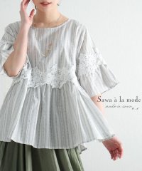 Sawa a la mode/ストライプ柄の花レースコットンシャツ/504650778