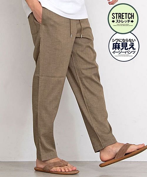 Natural Story リネンライクイージーパンツ メンズ ストレッチ ブランド 大人ドライタッチ 吸水速乾 アンクルパンツ ワイドパンツ ゆったり 部屋着 エスビーセレクト Sb Select D Fashion