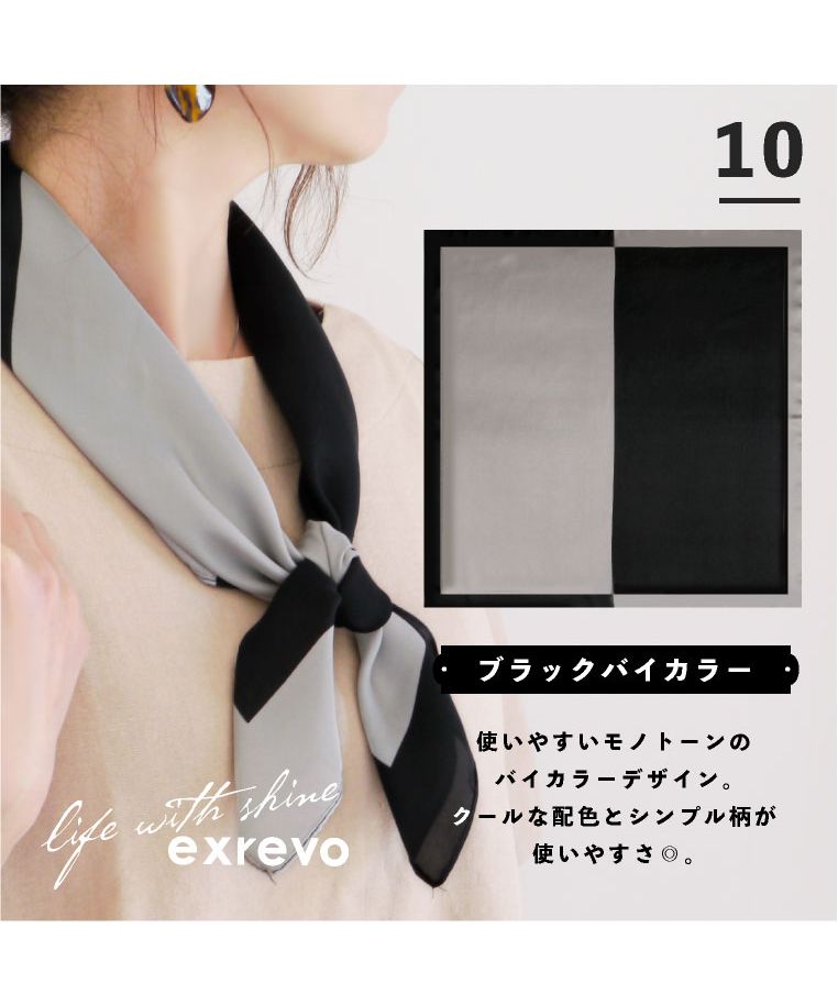 エクレボ exrevo スカーフ 大判 ストール マフラー シルクタッチ