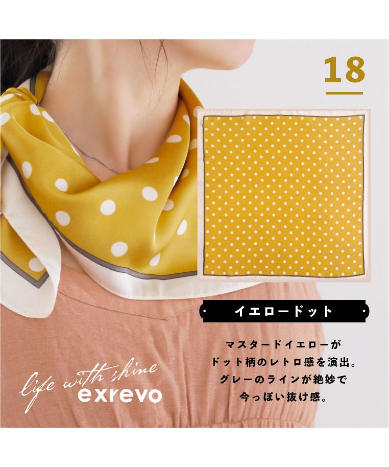 エクレボ exrevo スカーフ 大判 ストール マフラー シルクタッチ