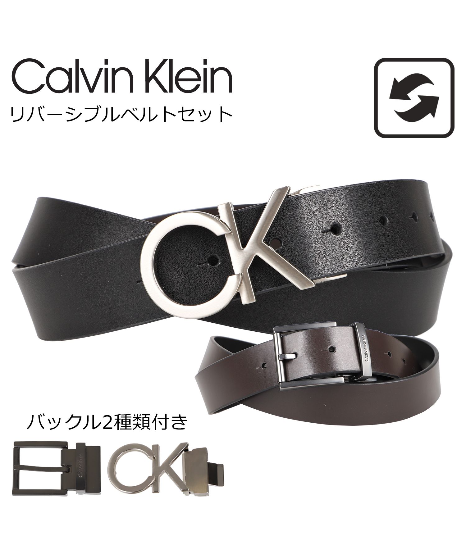 カルバンクライン Calvin Klein ベルト メンズ バックル2個セット 本革 リバーシブル BELT ブラック ブラウン 黒  11CK020007(504667462) | カルバンクライン(CalvinKlein) - d fashion