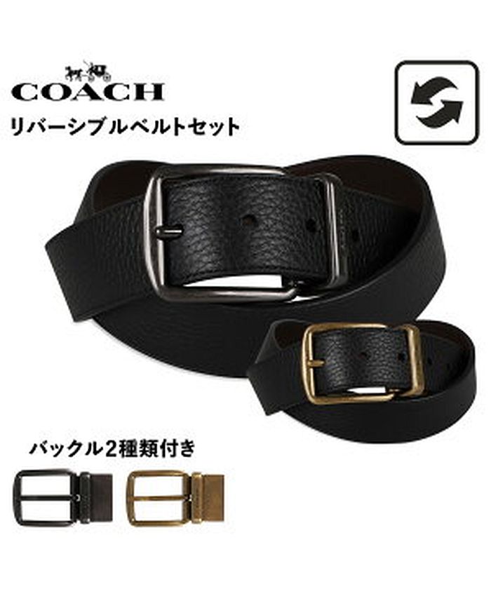 COACH リバーシブルベルト