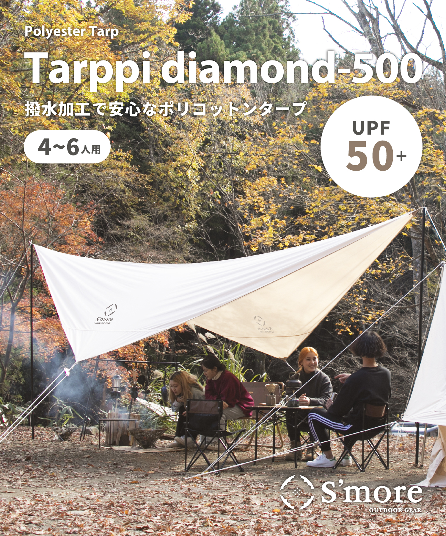 S'more(スモア) Tarppi タープテント タープ テント 収納バッグ付き
