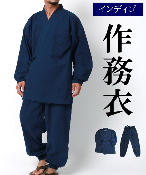 作務衣日本製デニム上下L寸 B-
