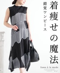 Sawa a la mode/アコーディオンプリーツのアートなワンピース/504693857