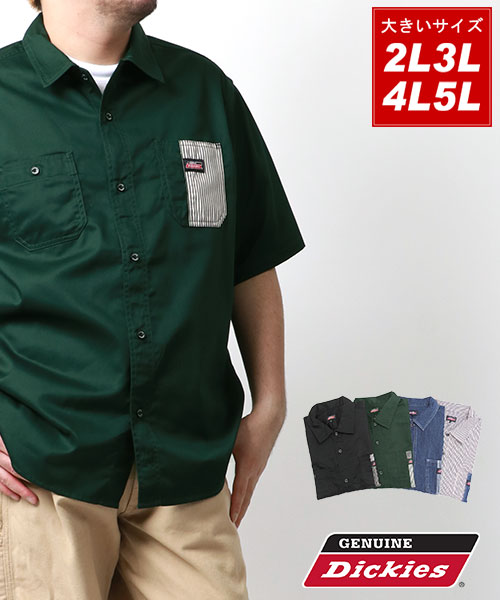 クーポン】【セール20%OFF】【GENUINE Dickies】ディッキーズ 大きい