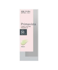 Primavista/プリマヴィスタ　スキンプロテクトベース＜皮脂くずれ防止＞　ＳＰＦ５０　メロン/504707956