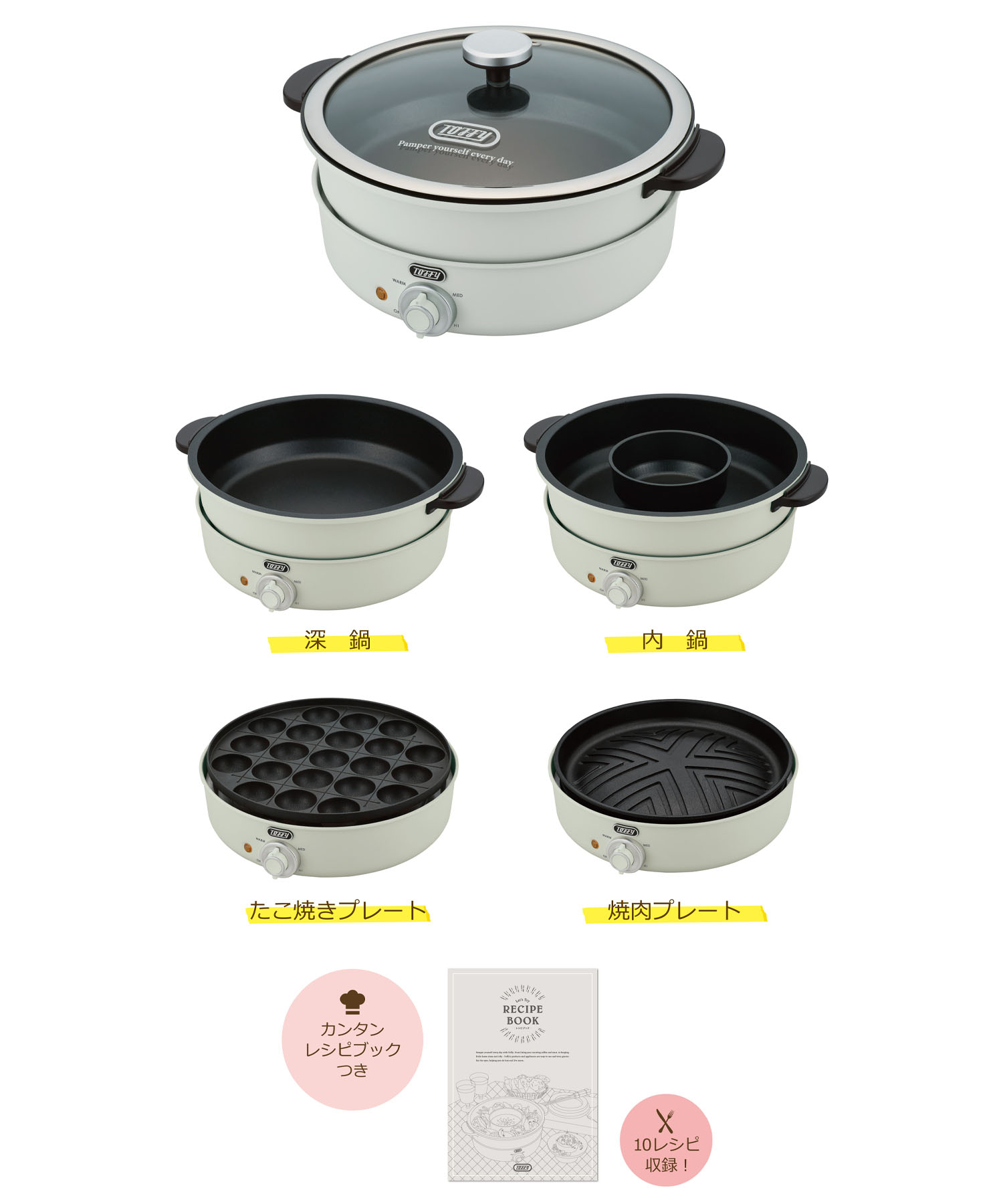 新品未開封　トフィー　電気グリル鍋　焼肉プレートセット トフィー Toffy 【Toffy/トフィー】 電気グリル鍋 焼肉プレート