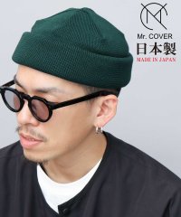 Mr.COVER/Mr.COVER / ミスターカバー / 日本製 オーガニックコットン ロールニットキャップ / ニット帽 / コットンニットワッチ / 抗菌防臭/504712781