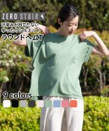 ミントグリーン