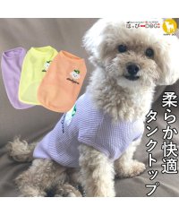 HAPPY DOG!!/犬 服 犬服 いぬ 犬の服 着せやすい タンクトップ 袖なし 袖無し ドッグウェア 【春 夏 春夏 春服 夏服 春物 夏物】【男の子 小型犬 中型犬】/504735350