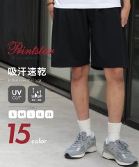 Printstar/プリントスター Printstar ドライスウェット ハーフパンツ 吸汗速乾 ショートパンツ 半パン カラバリ 推し活 メッシュ UVカット 00325/504711564