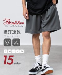 Printstar/プリントスター Printstar ドライスウェット ハーフパンツ 吸汗速乾 ショートパンツ 半パン カラバリ 推し活 メッシュ UVカット 00325/504711564