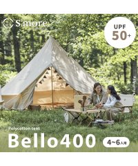 S'more/【S'more /Bello 400】 ベル型テント テント ベル型/504738306