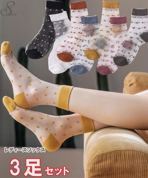 セール30 Off ソックス 3足セット透ける レディース レース 薄手 美脚 履きやすい 涼しい 可愛い 夏 春 秋 セイヘイショップ Seiheishop D Fashion セール30 Off ソックス 3足セット透ける レディース レース 薄手 美脚 履きやすい 涼しい 可愛い 夏 春 秋 セイヘイショップ Seiheishop D Fashion
