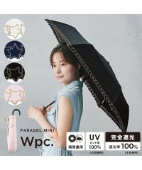 Wpc．/【Wpc.公式】日傘 遮光フレームスタースカラップ刺繍 ミニ  50cm 完全遮光 遮熱 UVカット100％ 晴雨兼用 レディース 折りたたみ傘/504748545