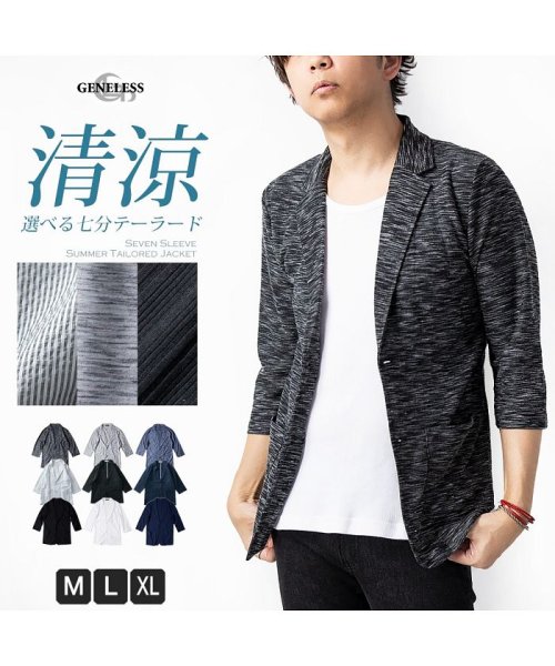 セール10 Off ジャケット メンズ 春 カジュアル テーラードジャケット アウター サマージャケット 7分袖 夏 春夏 Geneless Geneless D Fashion