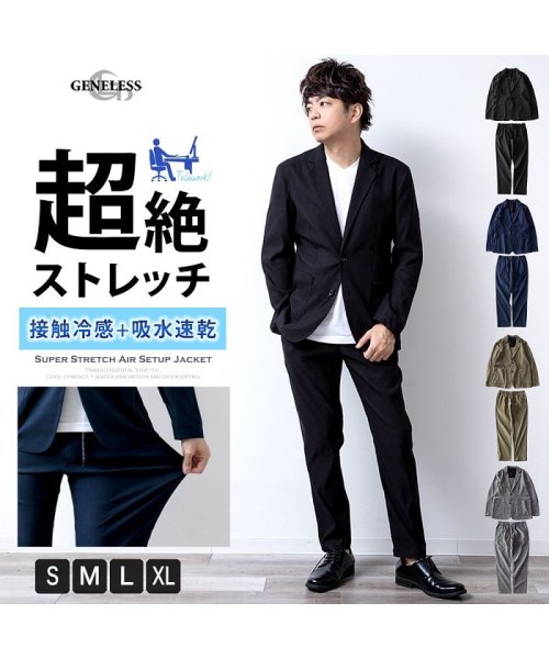 セットアップ メンズ テーラード ジャケット 接触冷感 超伸縮 春夏 おしゃれ ストレッチ テーラードジャケット(504751135) | GENELESS( GENELESS) - d fashion セットアップ メンズ テーラード ジャケット 接触冷感 超伸縮 春夏 おしゃれ ストレッチ テーラードジャケット(504751135) | GENELESS( GENELESS) - d fashion