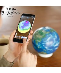 HOBONICHI/ほぼ日 ホボニチ アースボール 地球儀 小学生 子供用 スマホ タブレット 対応 EARTH BALL 05044416/504759320