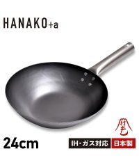 HANAKO+a/ハナコプラスエー HANAKO+a HANAKO+a ハナコプラスエー フライパン 24cm 深型 IH対応 チタンハンドル 窒化鉄 打出し窒化加工FRY PA/504759321