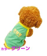 グリーン