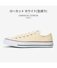 CONVERSE/CONVERSE コンバース ALL STAR OX オールスター ローカット/504769505