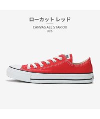 CONVERSE/CONVERSE コンバース ALL STAR OX オールスター ローカット/504769505