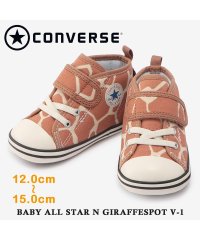 CONVERSE/converse コンバース  7SD001  BABY ALL STAR N GIRAFFESPOT V－1 ベビー オールスター Ｎ ジラフスポット /504769641