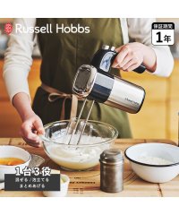 Russell Hobbs/ラッセルホブス Russell Hobbs ハンドミキサー 電動泡だて器 小型 BASIC HAND MIXER 2500JP'/504779085