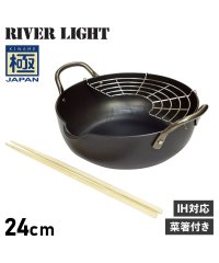 RIVER LIGHT/リバーライト RIVER LIGHT 極 天ぷら鍋 揚げ鍋 両手鍋 24cm 菜箸付き IH ガス対応 鉄 極JAPAN J1324/504778972