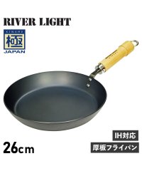 RIVER LIGHT/リバーライト RIVER LIGHT 極 フライパン 厚板フライパン 26cm IH ガス対応 鉄 極JAPAN J2326/504778991