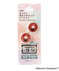 ワンズテラス one'sterrace MOOMIN ナンバーボルトキャップ リトルミイ