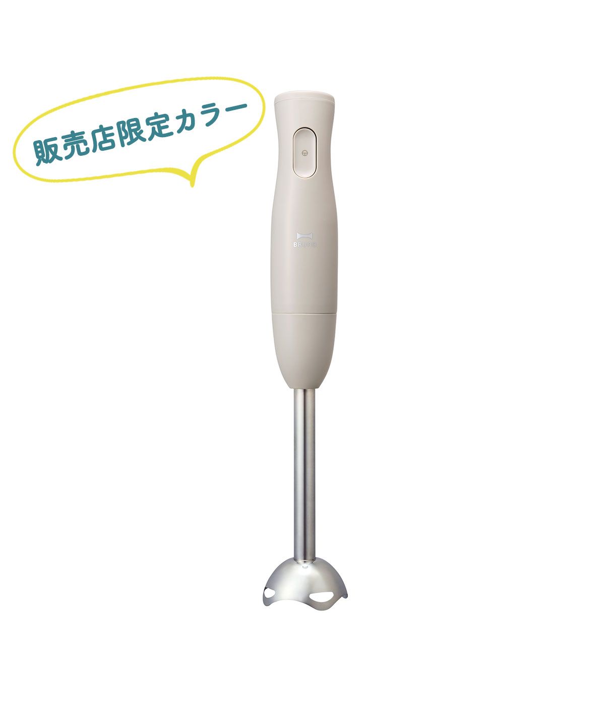 ブルーノ BRUNO 【正規取扱店】 ブルーノ ブレンダー BRUNO