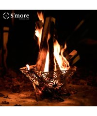 S'more/スモア S'more 【S'more / 和柄組立焚き火台（Sサイズ） 】焚き火台 組み立て キャンプ 焚火台/504786811