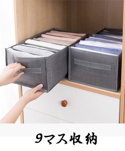 下着収納 引き出し 9マス 仕切り 収納 ジーンズ シンプル 折りたたみ パンツ ハンカチ タオルハンカチ インナーウエア収納 おしゃれ ショッピングゴー Shoppinggo D Fashion