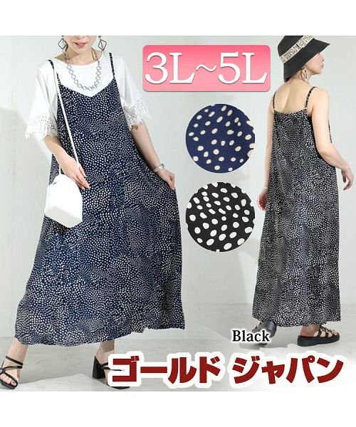 大きいサイズ レディース ビッグサイズ ドット柄フレアキャミワンピース ゴールドジャパン Gold Japan D Fashion