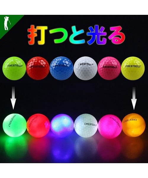 ナイターゴルフで大活躍 光るled ゴルフボール6色セット If Gf0253 サンタリート Santareet D Fashion