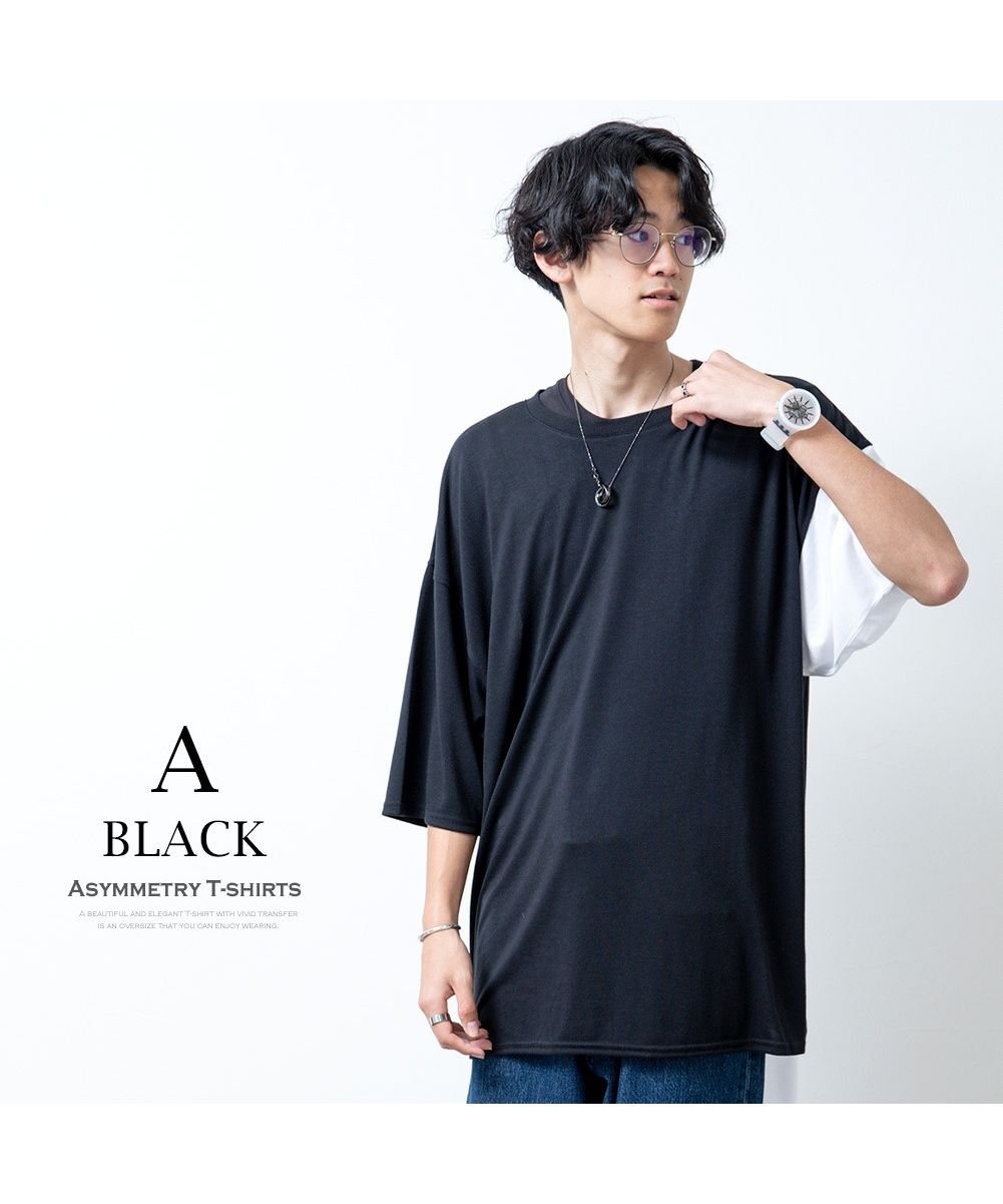 tシャツ メンズ アシンメトリー ロング丈 オーバーサイズ ゆったり 