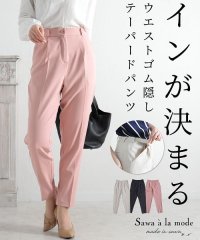 Sawa a la mode/ウエストゴム隠しテーパードパンツ/504817476