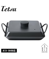 Tetsu/Tetsu テツ 鉄鍋 両手鍋 両手フライパン テツカクナベ セット 蓋付き IH ガス対応 鉄 TETSU KAKU NABE SET AYS－NW－1006/504823118