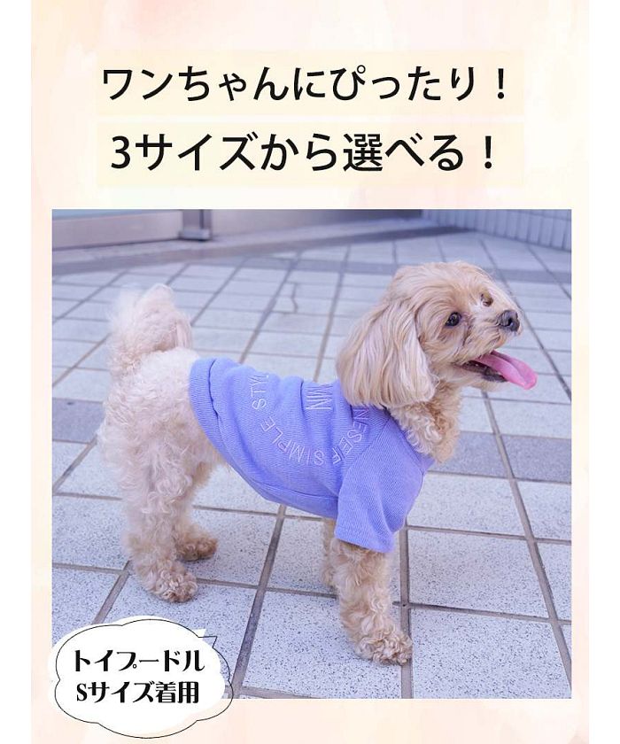 セール10%OFF】Ryuyu 犬 犬服 犬用グッズ ドッグウェア トレーナー