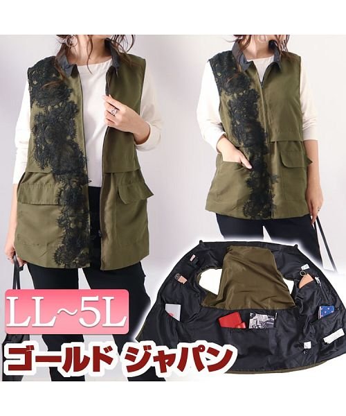 セール 大きいサイズ レディース ビッグサイズ 多機能ポケット付きベスト ゴールドジャパン Gold Japan D Fashion