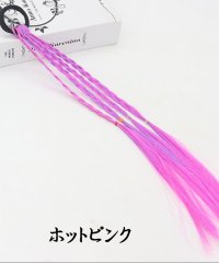 shoppinggo/編み込みウィッグ ゴム付き 三つ編み エクステ カラフル編み込み ヘアゴム ウィッグ ポニーテール ダンスウィッグ つけ毛/504855108