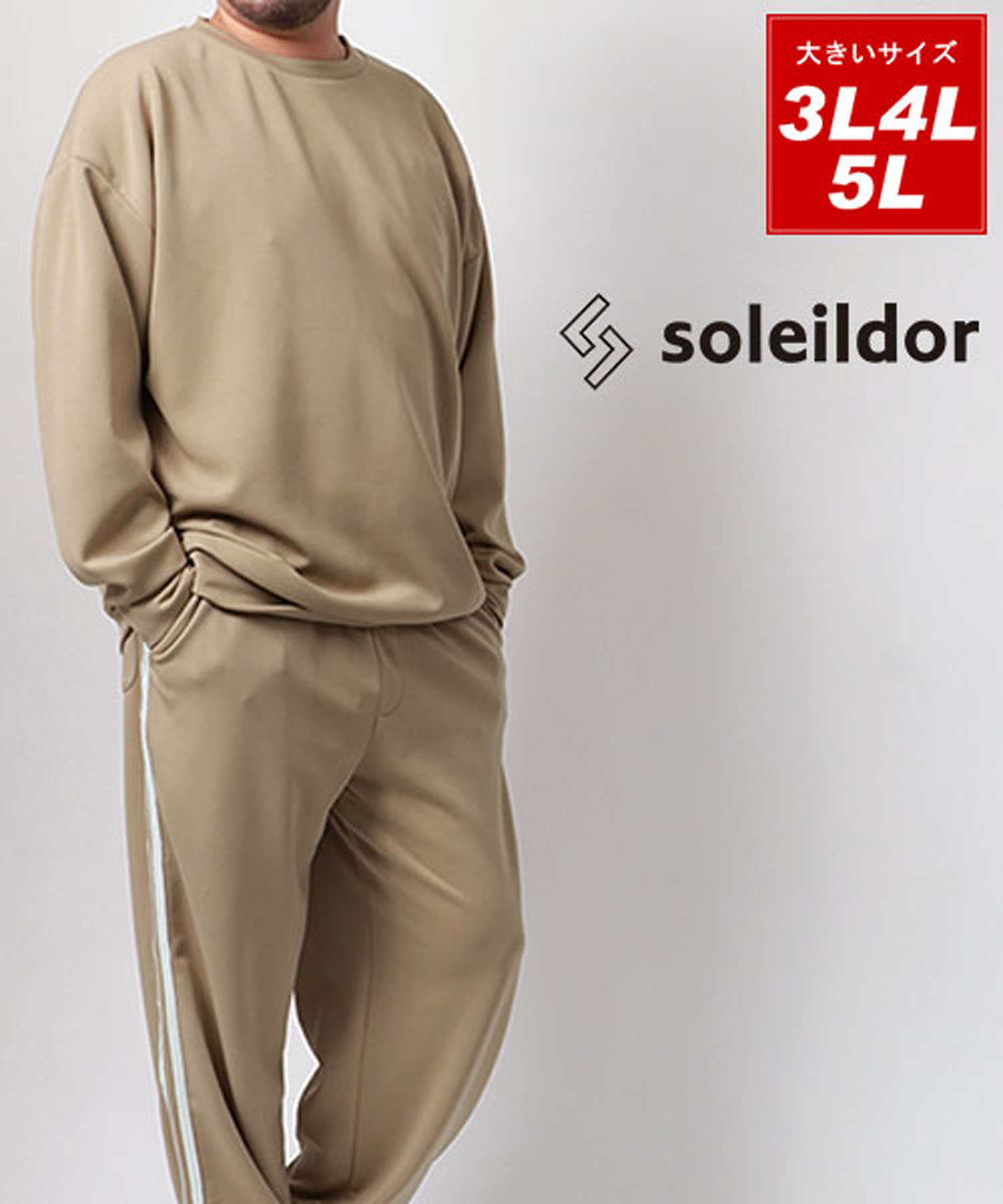 セットアップ(ベージュ)のメンズファッション通販 - d fashion